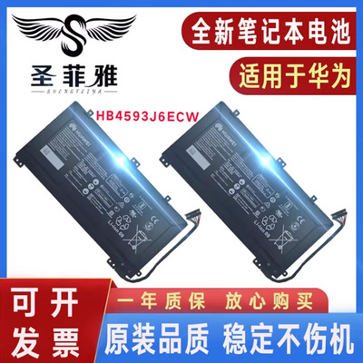 适用华为 MateBook 13 WRT-W19 WX9 W29 HN-W19L HB4593J6ECW电池