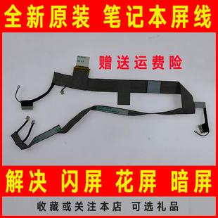 适用ASUS华硕G72 G71V GG72GX G71GV屏线屏幕排线 G72X