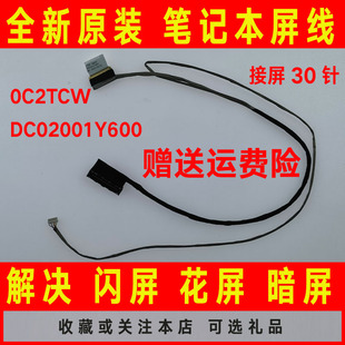 DC02001Y600 DELL戴尔Latitude 3550 3450 0C2TCW屏线屏幕排线