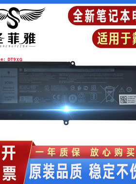 适用Dell戴尔Alienware外星人Area-51m 51M-R2 ALWA51M DT9XG电池