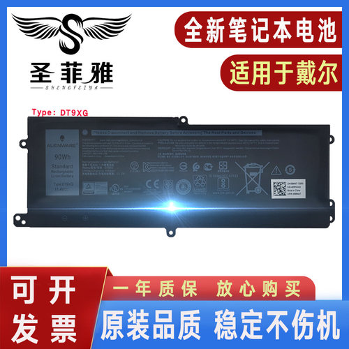 适用Dell戴尔Alienware外星人DT9XG 07PWXV P38E P38E001电脑电池