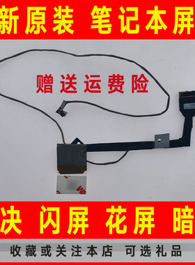 适用HP惠普M6-K K010DX K000 K1000 K002TX DC02C005F00屏线 排线