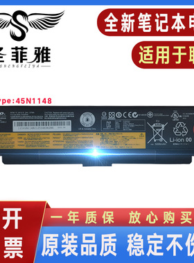 ThinkPad联想45N1158 45N1159 45N1150 45N1151笔记本电池45N1144