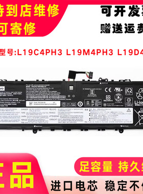原装联想小新 Pro14-2021 S750 L19M4PH3 L19C4PH3 L19D4PH3电池