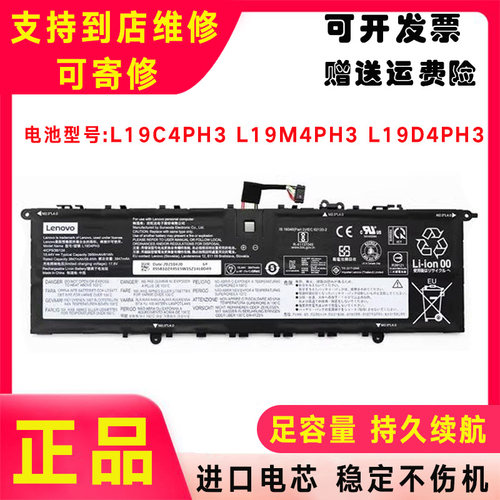 联想小新 pro 14ITL/ACH/IHU 2021 L19D4PH3 L19C4PH3 笔记本电池