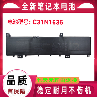 Asus华硕C31N1636 N580VN N580VD NX580VD7300 NX580VD7700电池