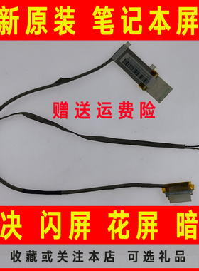 适用ASUS华硕N55 N55SF N55S N55U N55SL屏线屏幕排线dd0nj5lc310