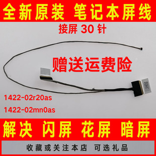 A580U F8000U ASUS华硕 X542UQ F580U X542 屏线屏幕排线 F580