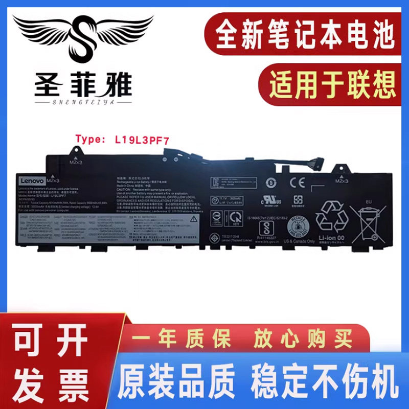 适用联想小新 AIR-14ITL AIR-14ACL 2021 L19L3PF7 电池 L19C3PF3 - 实物图