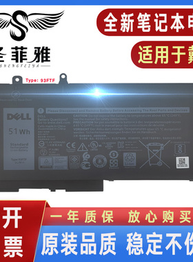 Dell戴尔Latitude E5591 E5495 E5590 E5288 E5488 93FTF电脑电池