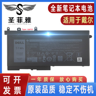 E5591 E5488 E5495 E5288 93FTF电脑电池 E5590 Dell戴尔Latitude