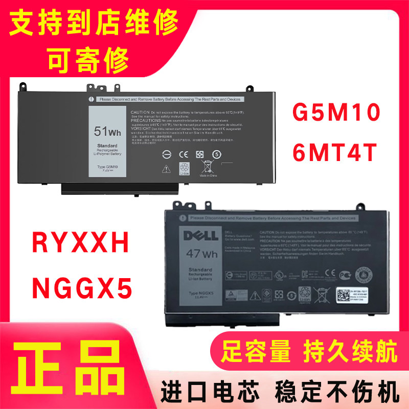 原装Dell戴尔Latitude E5270 E5470 E5570 M3510 6MT4T NGGX5电池 - 实物图