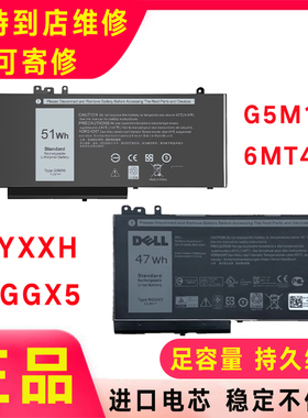 Dell戴尔Latitude P48G 3350 3160 E5450 E5550笔记本电池G5M10