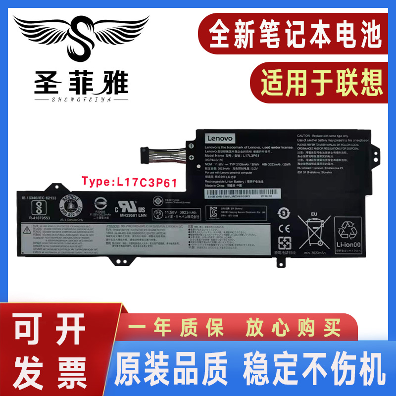 适用联想 扬天 威6-14IKB V720S V530S-14 330-11IGM电池L17C3P61