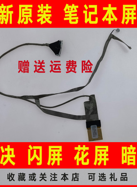 适用ACER宏基ZQS P234 ZQT NE46R笔记本屏线 屏幕排线DD0ZQSLC000