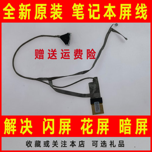 适用ACER宏基ZQS P234 ZQT NE46R笔记本屏线 屏幕排线DD0ZQSLC000