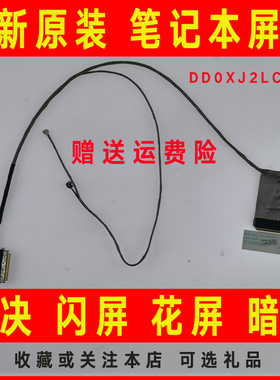 适用ASUS华硕X45V K45VD/E/D/VS A45VM R400V P45VJ A85V屏线排线