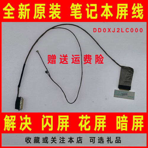 适用ASUS华硕X45V K45VD/E/D/VS A45VM R400V P45VJ A85V屏线排线