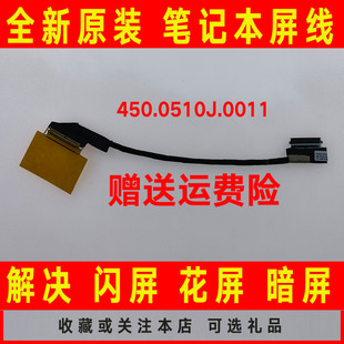 联想YOGA 20FY P40 0002US屏线450.0510J.0011排线 460 适用于
