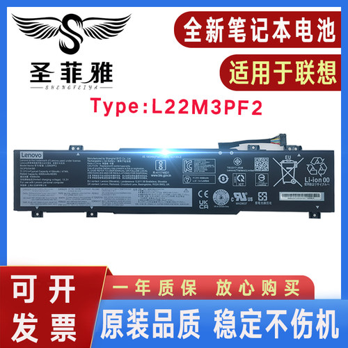 原装联想 L22M2PG2 L24X2PG6 L22M3PF2 L22X3PF2 L23D3PF0 电池
