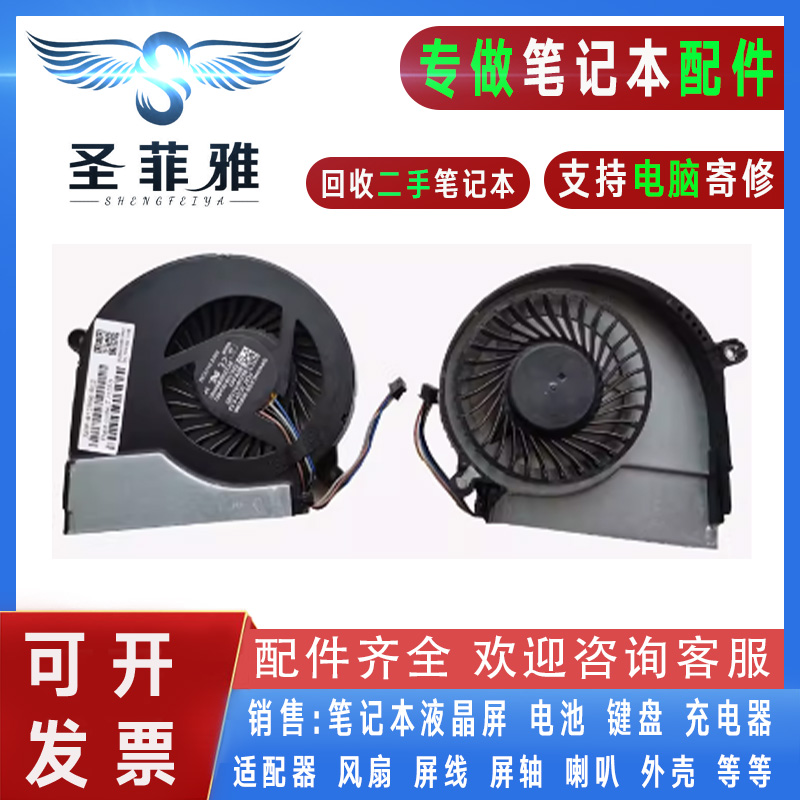 适用HP惠普15-E027TX E028 E030 E032 E035 E042 E064风扇E006AX