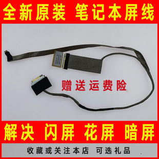 D732 ZQ5 4552G 适用ACER宏基4252 ZQ5A屏线 D728 ZQ8B 排线 D642