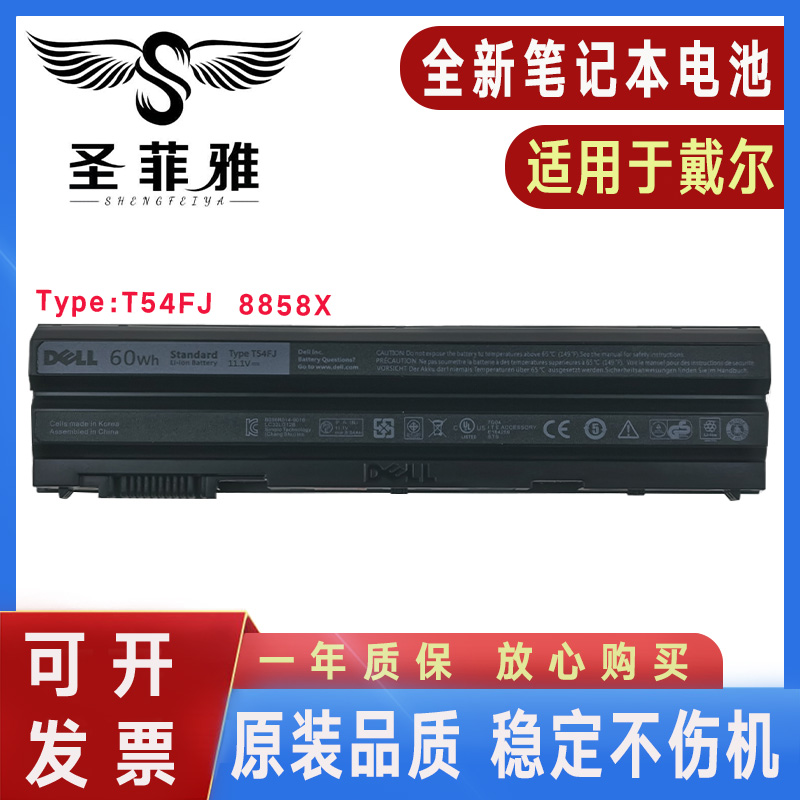 适用 Dell戴尔 E6420 E6430 E6520 M421R E5420 电池T54FJ 8858X