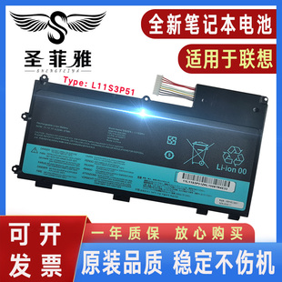 适用Thinkpad联想T430U扬天V490U V490UA 45N1090电池 L11S3P51