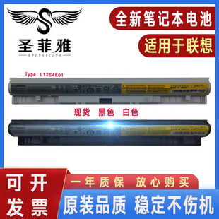 全新原装联想L12M4E01 L12L4E01 L12M4A02 L12L4A02 L12S4E01电池