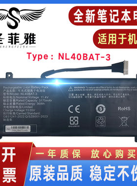 适用雷神IGER E1/F1机械师创物者young15 I3 NL41GU电池NL40BAT-3