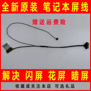 M4400S LM490S M4450S屏线排线50.4yg01.012 M495S 适用联想M490S