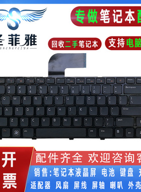 Dell戴尔3350R 3350 V3450 3460 3550 3555 3560 3470 V3360D键盘