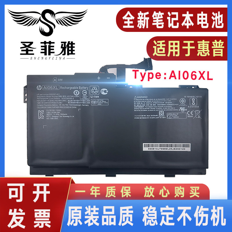 原装HP惠普 HSTNN-LB6X AI06XL AI06096XL HSTNN-C86C 笔记本电池