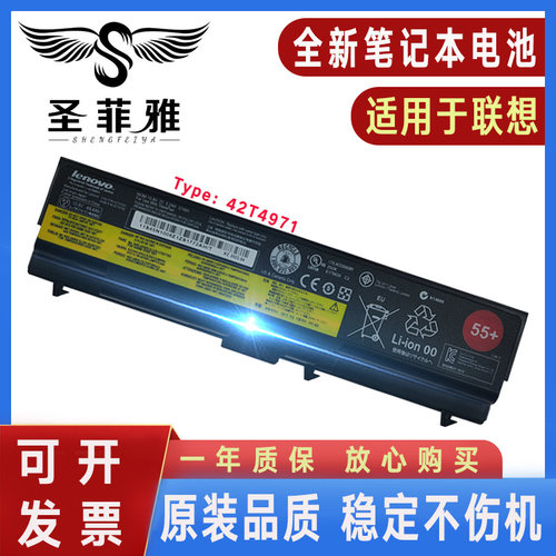 Thinkpad联想42T4792 42T4793 42T4794电脑电池51J0499 57Y4185