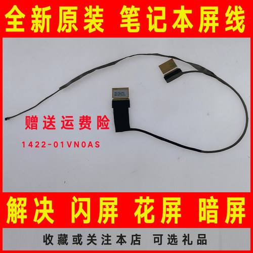 适用ASUS华硕X550 X550JD/J/JK/JX  FX50 K550J W50J屏线屏幕排线