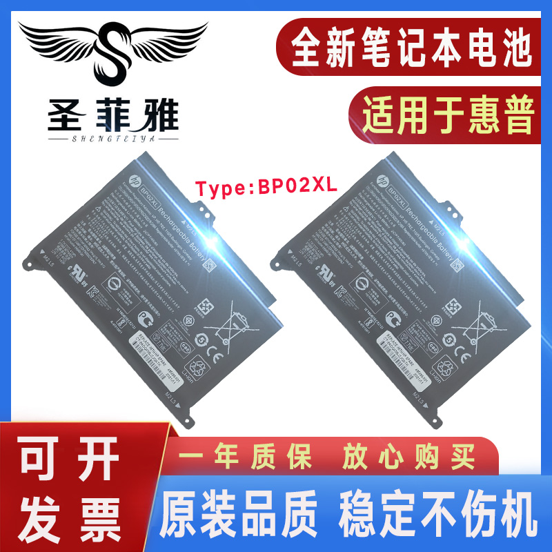 原装HP惠普BP02XL畅游人TPN-Q172 Q175 HSTNN-LB7H/UB7B电脑电池
