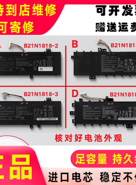 原装华硕X509F R424F X412F/DA X412FA/FJ X515E电池X409F X409FB