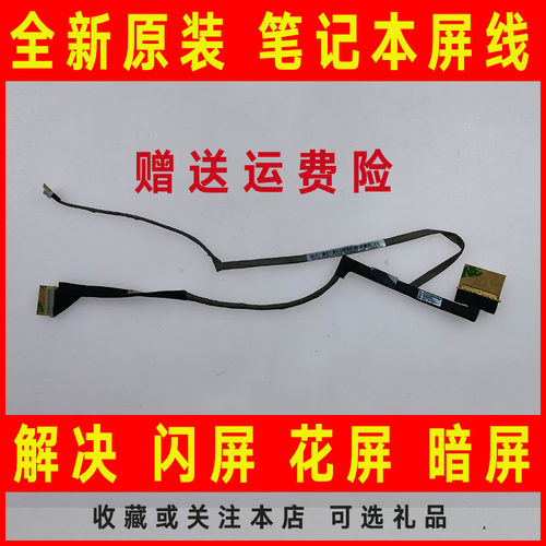 适用于HP惠普5310M 5320M 5330M 4710S DC02000T300屏线 屏幕排