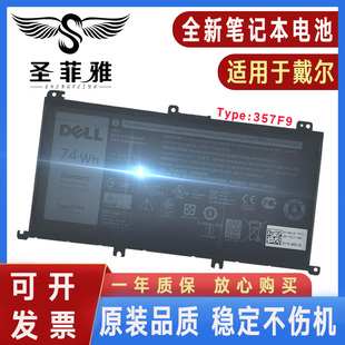7557 7559 5576 5577 7566笔记本电池357F9 Dell戴尔 7567 游匣15