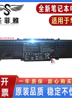 Asus华硕BX333FN RX333FA RX333FN UX333电脑电池UX333FA UX333FN