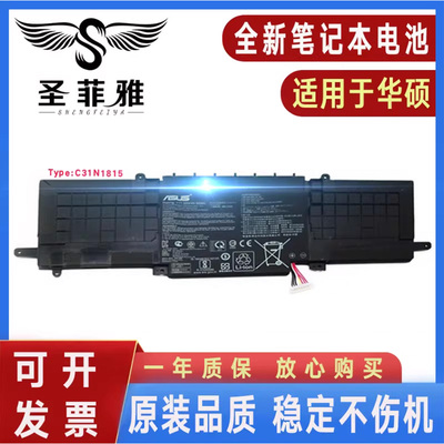 适用Asus华硕U3300F UX333F RX333FA BX333FN C31N1815笔记本电池