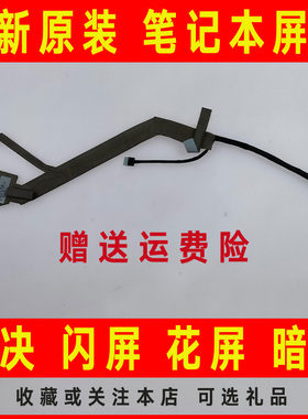 适用ACER宏基8730 8735 8730G/ZG 8735G/ZG 50.4EJ01.011屏线排线