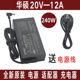 FA507R FX507Z笔记本充电源适配器240W ASUS华硕天选3 原装 20V12A