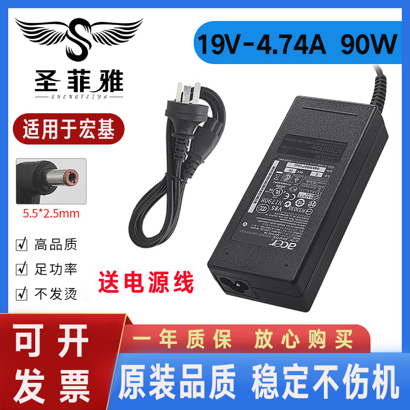 适用宏基E5-572 V3-551 V5-573 E1-571G 471G电源适配器90W充电线