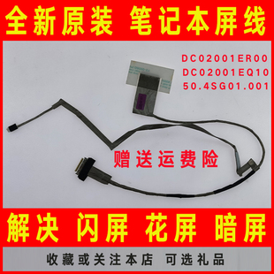 G480A G480AM G480M 适用 QIWG5屏线 G485 G480AH 排线 联想G480