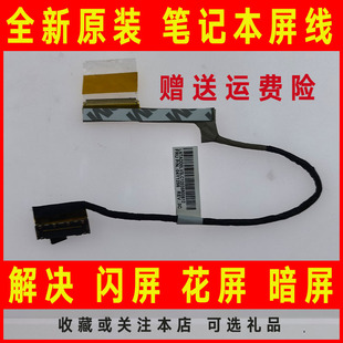 V490 V490U DD0LV3LC120屏幕排线屏线 ThinkPad联想T430U 适用IBM