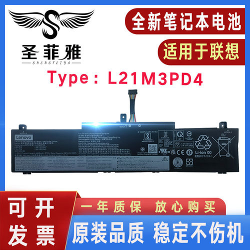 原装联想ThinkPad T14P GEN1 Gen 2/neo 14 L21M3PD4笔记本电池