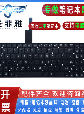 Asus华硕K751M K751J X751MA A751L键盘A75V K55A K55DE/UD/VJ/XI