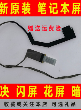 适用联想B470 B475 LB47 B470E B475E B470A/G笔记本屏线屏幕排线