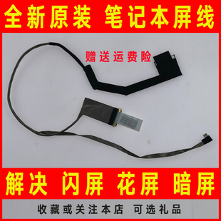 B475 B470A LB47 B475E G笔记本屏线屏幕排线 B470E 适用联想B470